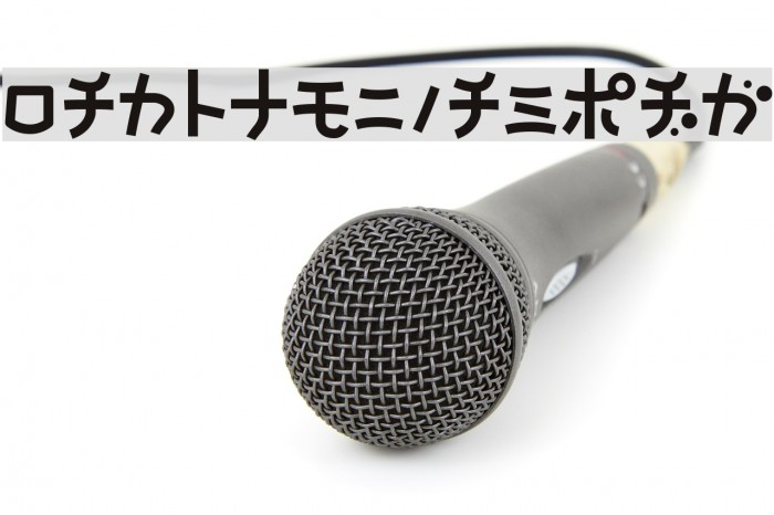 NatsumikanKAT Font examples