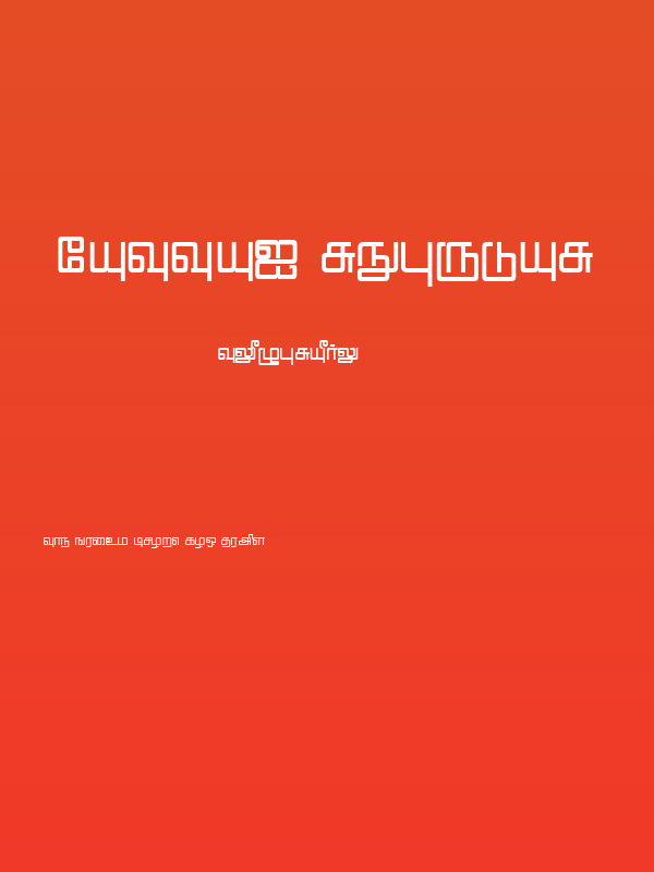 Nattai Regular Poster