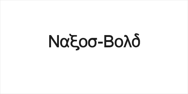 Naxos-Bold Logo