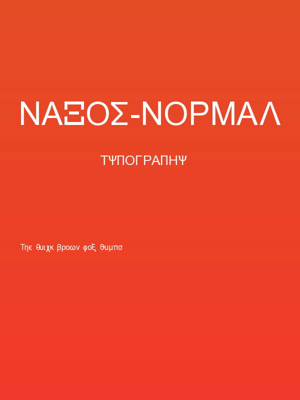 Naxos-Normal Poster