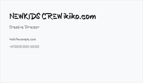 NEWKIDS CREW ikiiko.com Business Card