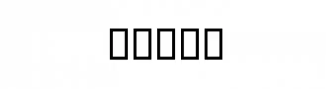 Nedaa  Frei Schriftart Herunterladen