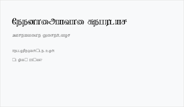 Needhimathi Regular Business Card