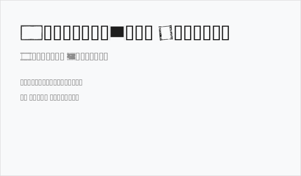 NegativeFilm Regular Business Card