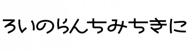 Nekoyanagi  Descarca Fonturi Gratis