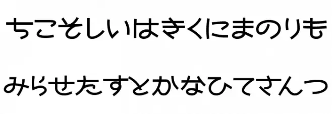 Nekoyanagi خط أحرف صغيرة