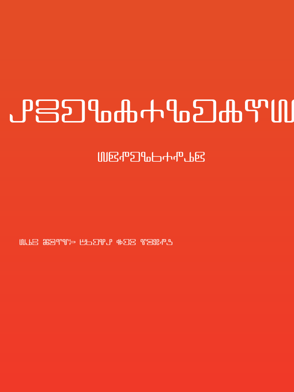 Neoglagolitic Poster