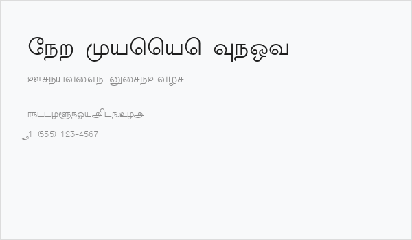 New Kannan Text Business Card