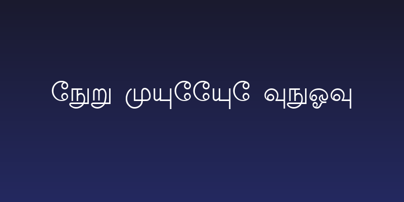 New Kannan Text Social Header