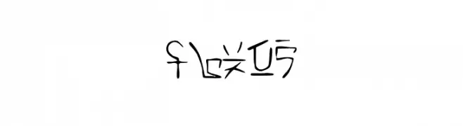 Nexus  Frei Schriftart Herunterladen