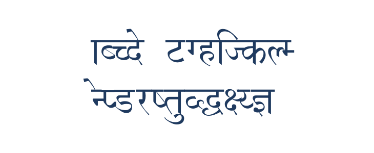 NIRI HINDI  Normal Lowercase