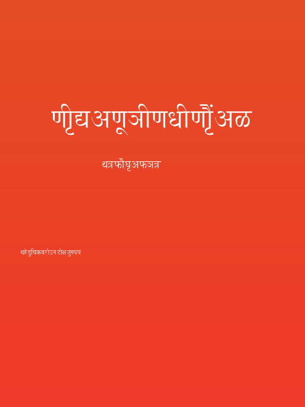 NIRVANU HINDI Normal Poster