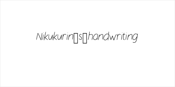 Nikukurin_s_handwriting Logo