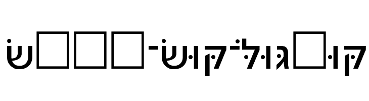 Noam-New-Hebrew  les polices de caractères gratuit tlcharger