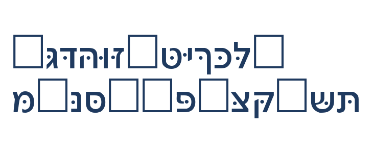 Noam-New-Hebrew Lowercase