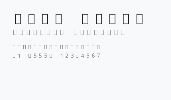 Noto Emoji Business Card