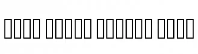 Noto Naskh Arabic Bold  لخطوط تنزيل