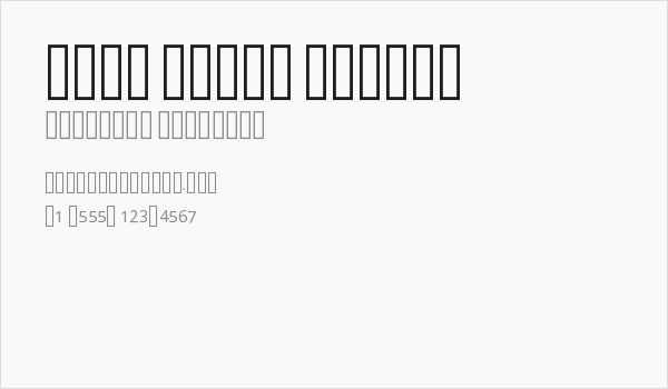 Noto Naskh Arabic Business Card