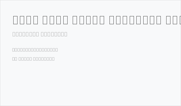 Noto Sans Adlam Unjoined Regular Business Card