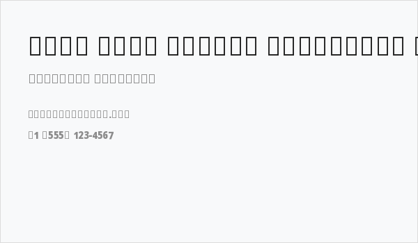 Noto Sans Arabic Condensed Black Business Card