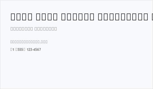 Noto Sans Arabic Condensed ExtraBold Business Card