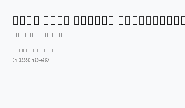 Noto Sans Arabic ExtraCondensed Black Business Card