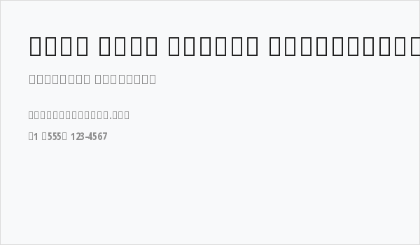 Noto Sans Arabic ExtraCondensed Bold Business Card