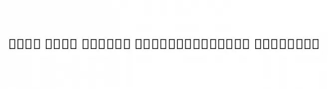 Noto Sans Arabic ExtraCondensed SemiBold  フリーフォントのダウンロード