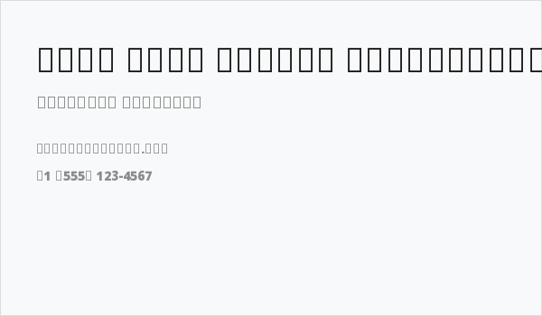 Noto Sans Arabic SemiCondensed Black Business Card