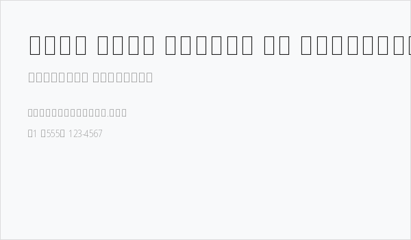 Noto Sans Arabic UI Condensed ExtraLight Business Card