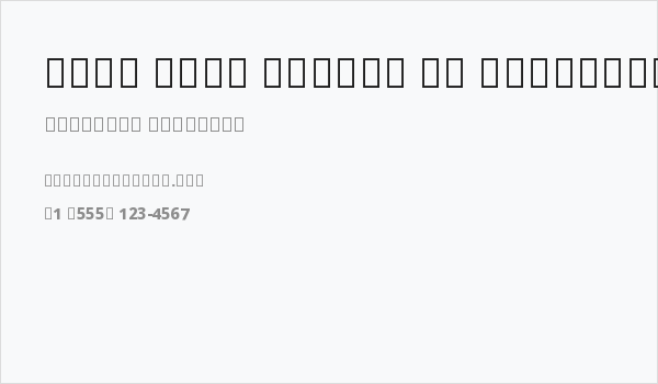 Noto Sans Arabic UI ExtraBold Business Card