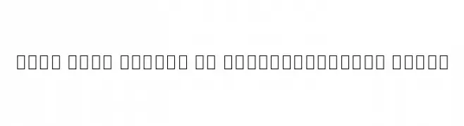 Noto Sans Arabic UI ExtraCondensed Light  Frei Schriftart Herunterladen