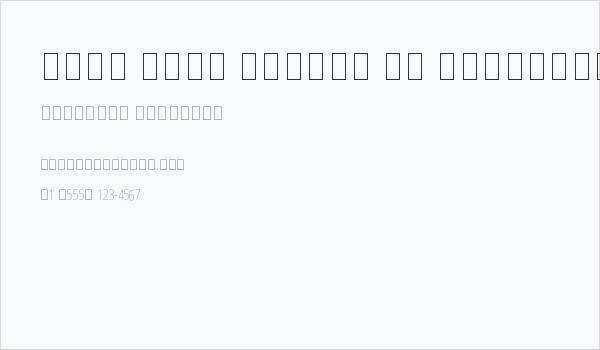 Noto Sans Arabic UI ExtraCondensed Thin Business Card