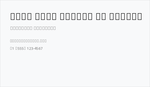 Noto Sans Arabic UI Medium Business Card