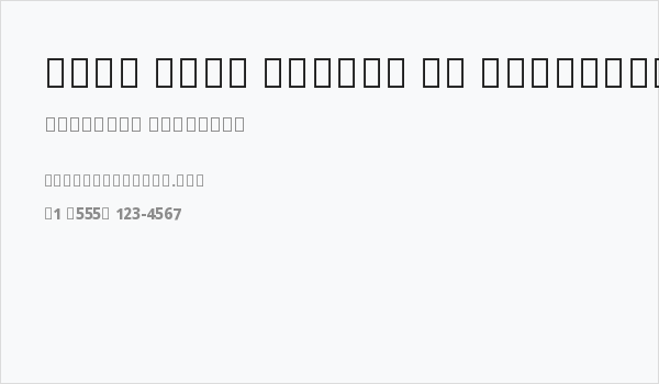 Noto Sans Arabic UI SemiCondensed ExtraBold Business Card