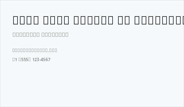 Noto Sans Arabic UI SemiCondensed SemiBold Business Card