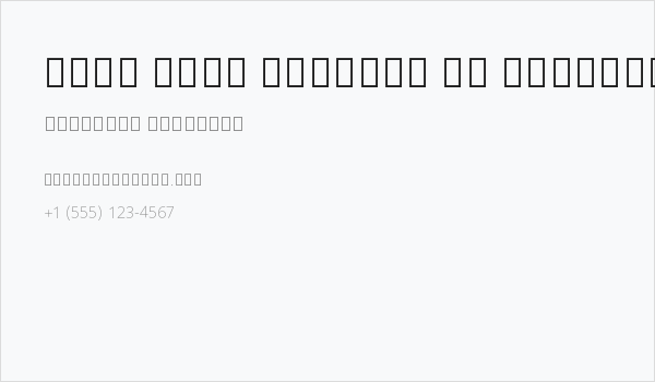 Noto Sans Bengali UI ExtraLight Business Card