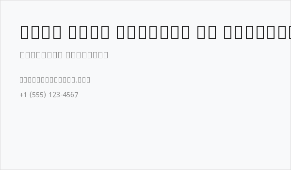 Noto Sans Bengali UI Regular Business Card