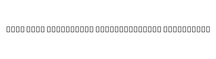 Noto Sans Devanagari ExtraCondensed ExtraLight  免费字体下载