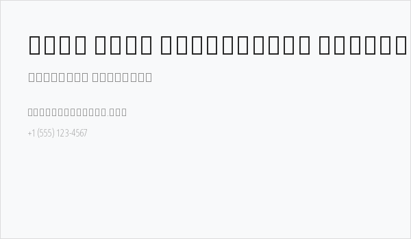 Noto Sans Devanagari ExtraCondensed ExtraLight Business Card