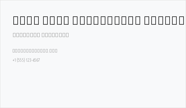 Noto Sans Devanagari ExtraCondensed Light Business Card