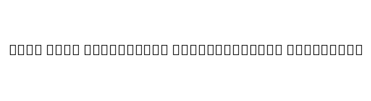 Noto Sans Devanagari SemiCondensed ExtraBold  免费字体下载