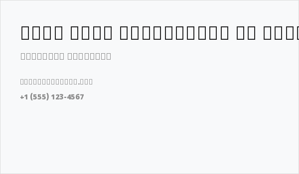 Noto Sans Devanagari UI Black Business Card