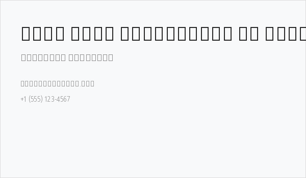 Noto Sans Devanagari UI Condensed Light Business Card