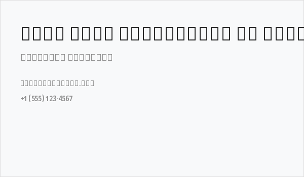 Noto Sans Devanagari UI Condensed SemiBold Business Card