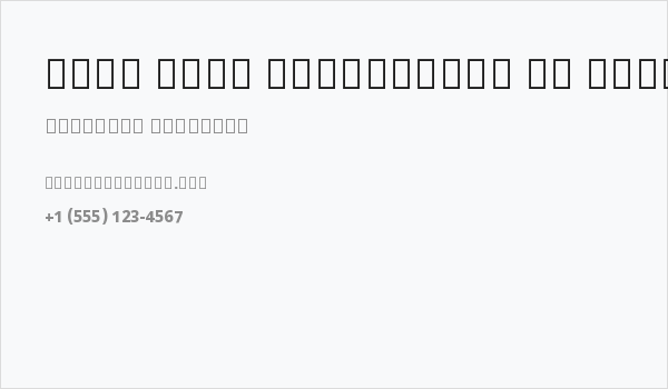 Noto Sans Devanagari UI ExtraBold Business Card