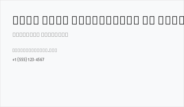 Noto Sans Devanagari UI ExtraCondensed ExtraBold Business Card