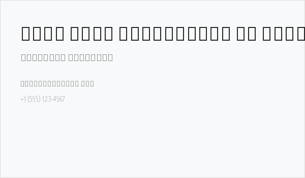 Noto Sans Devanagari UI ExtraCondensed ExtraLight Business Card