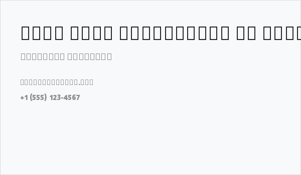 Noto Sans Devanagari UI SemiCondensed Black Business Card