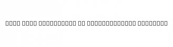 Noto Sans Devanagari UI SemiCondensed SemiBold  フリーフォントのダウンロード